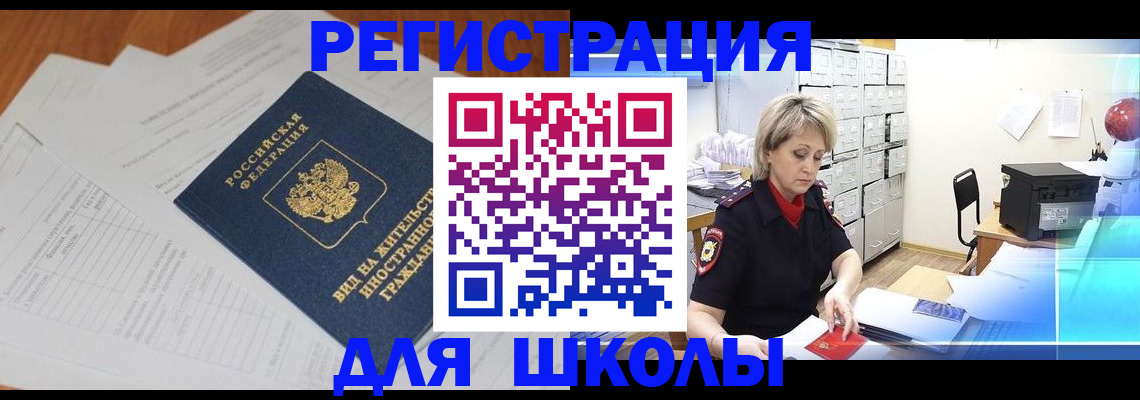 прописка для военкомата в Оленегорске