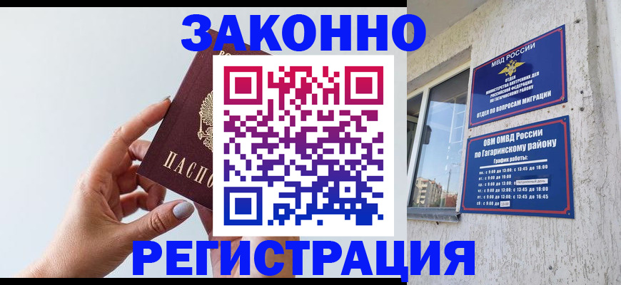 пропишу в квартире в Оленегорске